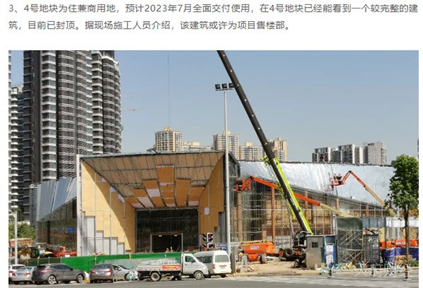 雪松成都“迷雾”：6897元超低地价拿地180亩，260米地标会沦为下一个绿地468吗？