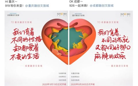 孙宏斌的成都文旅城终于要开业了！不知王健林满意否