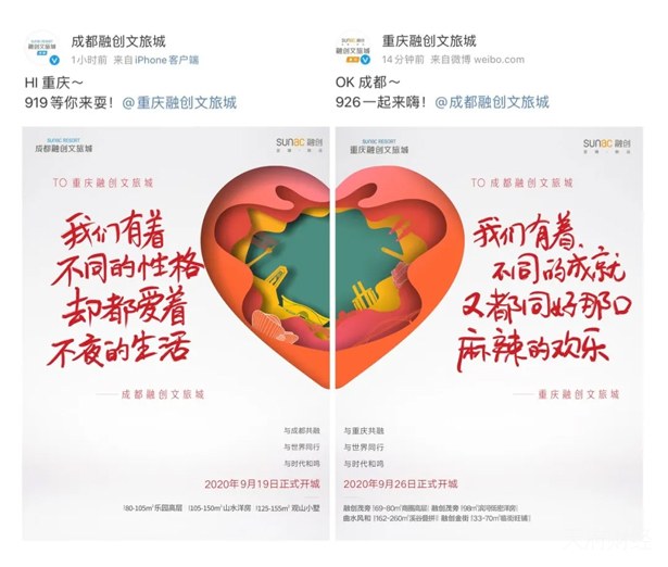 孙宏斌的成都文旅城终于要开业了！不知王健林满意否