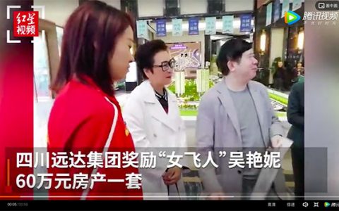 自贡地产富豪张远平的“磊梅瑞斯”