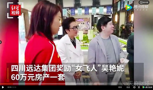 自贡地产富豪张远平的“磊梅瑞斯”