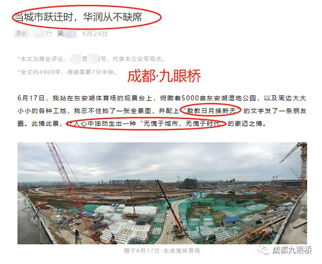 成都华润装×失败 未来之城0人报名！