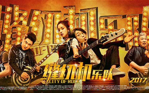 恒腾网络收购南瓜电影 3年15亿利润已锁定