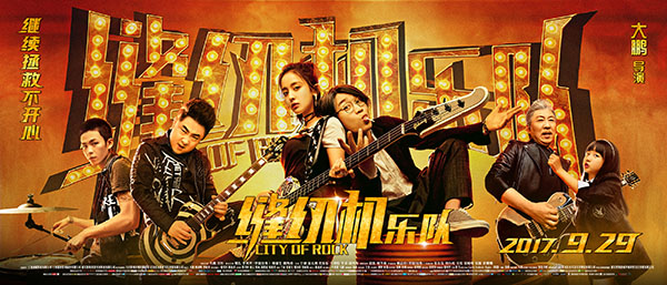 恒腾网络收购南瓜电影 3年15亿利润已锁定