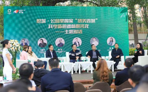 悦城·公园里的家“绣美香城”共享新机遇畅想沙龙今日举行
