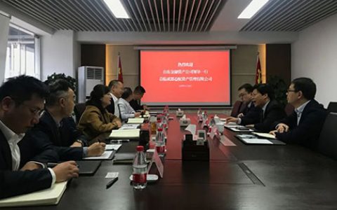 山东省金融资产管理公司到访成都益航资产管理公司开展业务交流座谈