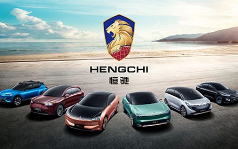 三大亮点全揭秘！恒驰上海车展首秀引万众期待