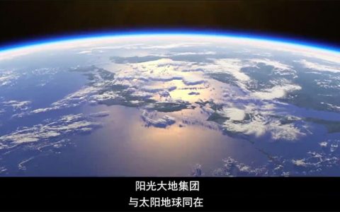 买买买！神秘的阳光大地到底有多少秘密