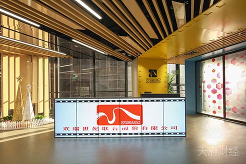 欢瑞世纪实控人所持股份又被轮候冻结 涉及业绩补偿成烫手山芋