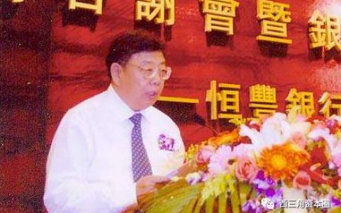 四川资本大佬高天国的五重劫