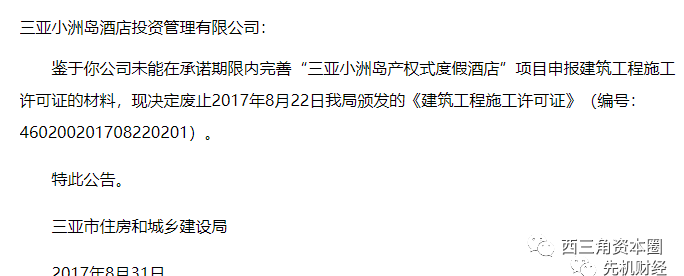四川资本大佬高天国的五重劫