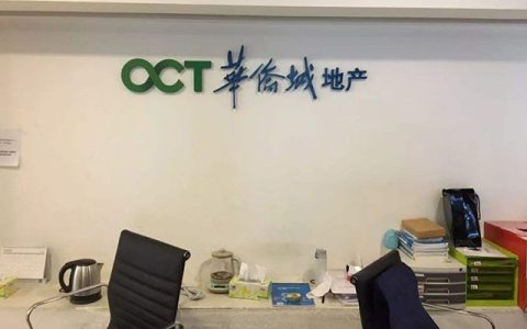 华侨城继续“出清”，上海宝格丽后，18亿再卖五星级酒店？