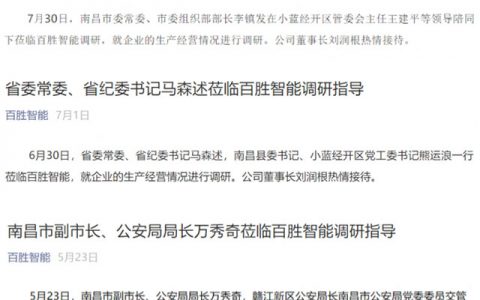 两年净利被实控人掏空，毛利率同行垫底，百胜智能否顺利上市？
