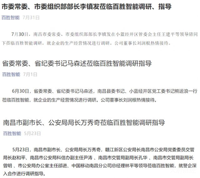 两年净利被实控人掏空，毛利率同行垫底，百胜智能否顺利上市？