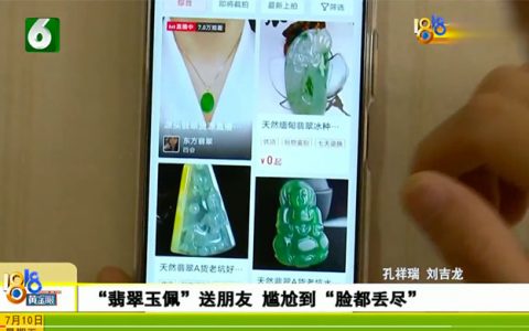 玩物得志年交易百亿的虚与实：“标杆商家”退款率100%