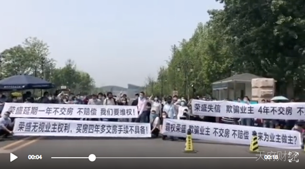 “河北王”荣盛发展：销售目标完成了，开始裁员降薪？