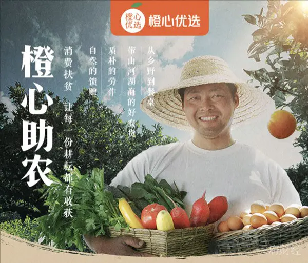 滴滴橙心优选开设助农专区,已完成200多种农产品对接