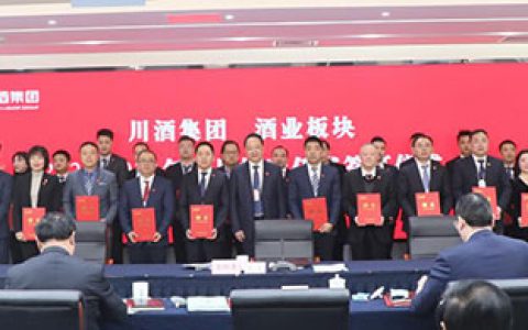 川酒集团2021年进击300亿 “十四五”五大战略计划亮相