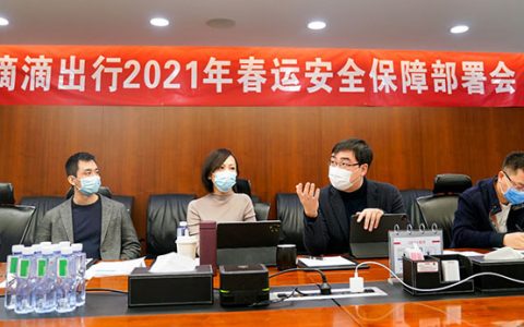 致谢司机春节坚守 滴滴在成都等城市开设200个“滴滴年货站”