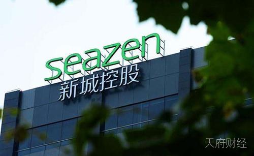 经营性现金流雪崩 表外负债激增 新城控股变相裁员？