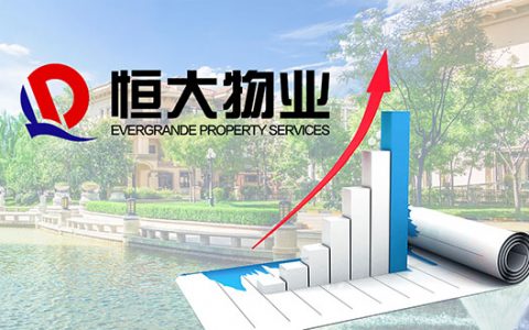 恒大物业营收大增68% 第三方拓展爆发式增长