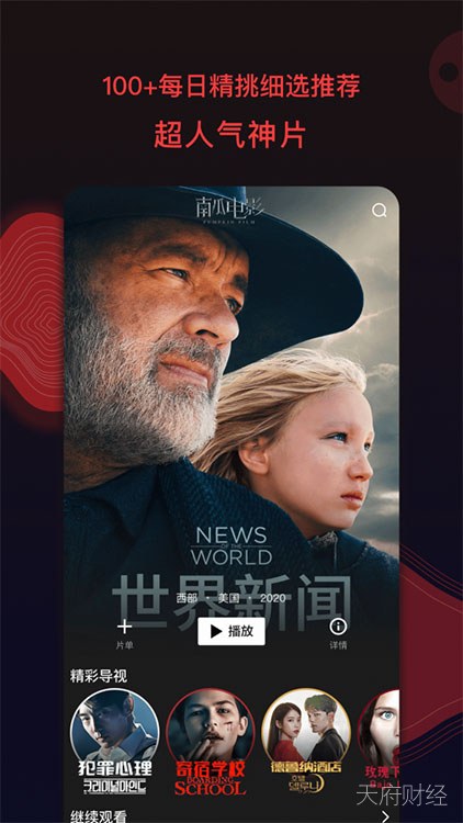 南瓜视频1月新增付费用户暴增！恒腾网络股价要嗨了？