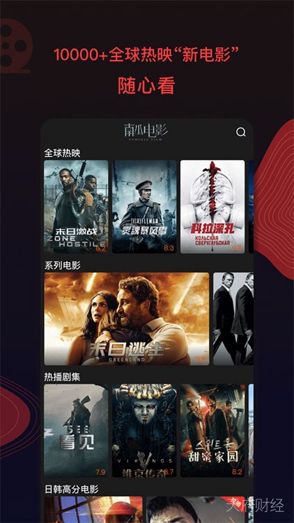 南瓜视频1月新增付费用户暴增！恒腾网络股价要嗨了？
