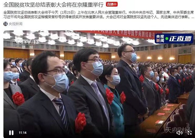 滴滴助力脱贫攻坚 35万建档立卡贫困户在平台脱贫增收