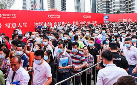 全员营销优惠升级 恒大放大招抢收“金三银四”