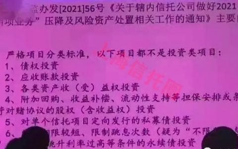 监管打击信托假投资类项目 房地产业务成规范重点