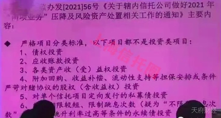 监管打击信托假投资类项目 房地产业务成规范重点