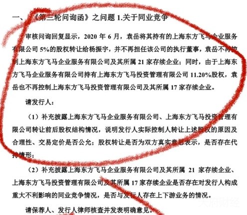 零点有数IPO：白金王老五袁岳也想圈钱 招股书隐瞒飞马旅投资P2P被查封账号的事实