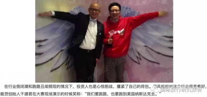 零点有数IPO：白金王老五袁岳也想圈钱 招股书隐瞒飞马旅投资P2P被查封账号的事实