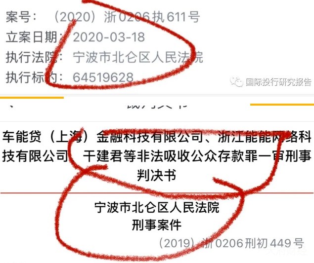 零点有数IPO：白金王老五袁岳也想圈钱 招股书隐瞒飞马旅投资P2P被查封账号的事实