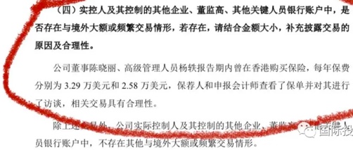 零点有数IPO：白金王老五袁岳也想圈钱 招股书隐瞒飞马旅投资P2P被查封账号的事实