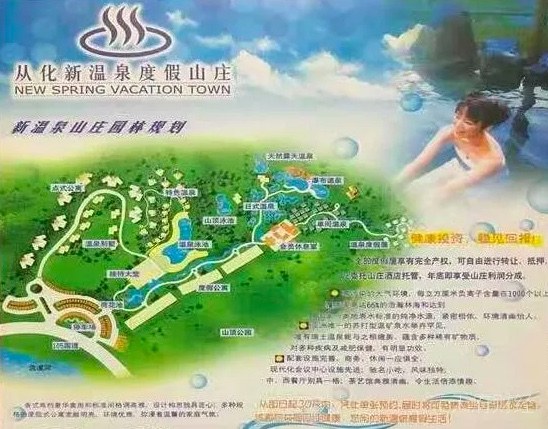 开发商销地逃债,业主失楼欠巨债 地产“秋菊”讨公道