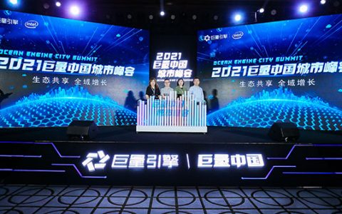 巨量引擎：2020年成都线上繁荣度排名全国第一  抖音上“成都”话题突破6000个