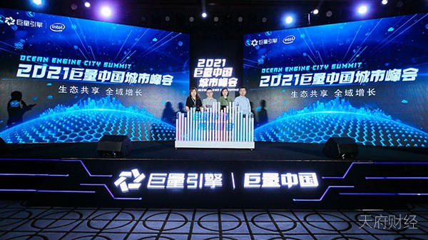 巨量引擎：2020年成都线上繁荣度排名全国第一  抖音上“成都”话题突破6000个