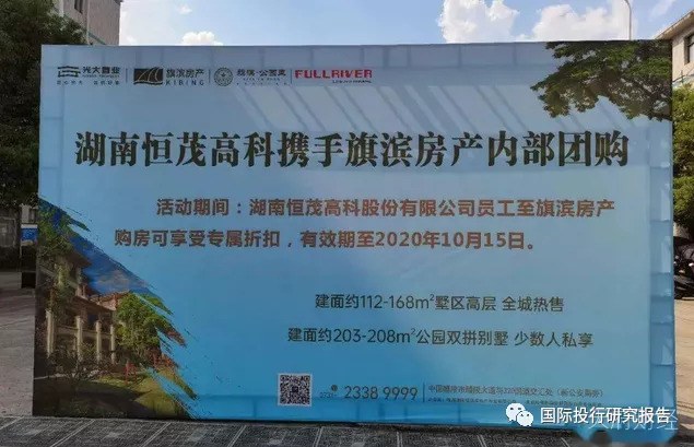 八线城市八线公司湖南恒茂：主要利润靠出口退税 IPO募资3.5亿有无必要？