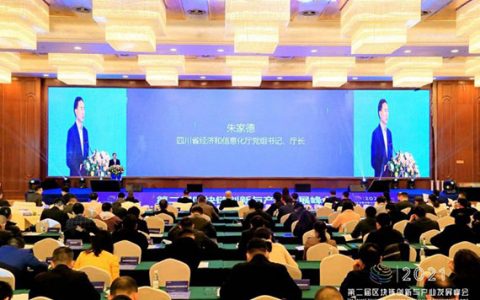 四川将加快区块链重大项目布局，为全省全国提供算力服务