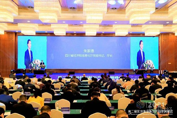 四川将加快区块链重大项目布局，为全省全国提供算力服务