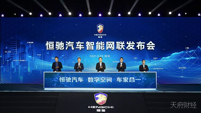 全球顶尖科技震撼亮相 恒驰打造顶级驾乘体验