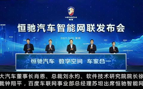 揭秘智慧恒驰：最强大脑加持打造极致驾乘体验