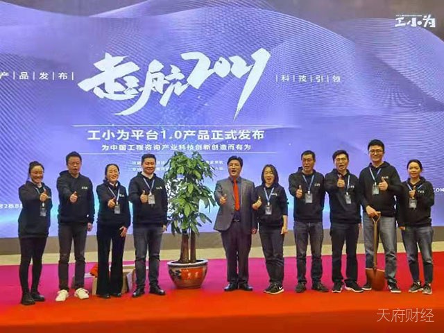 “工小为”1.0正式发布 打造产业互联网与区块链聚合服务平台