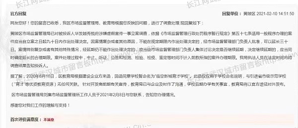 越秀地产骚操作不断：涉嫌虚假宣传刚被立案调查，又把办公楼当公寓卖