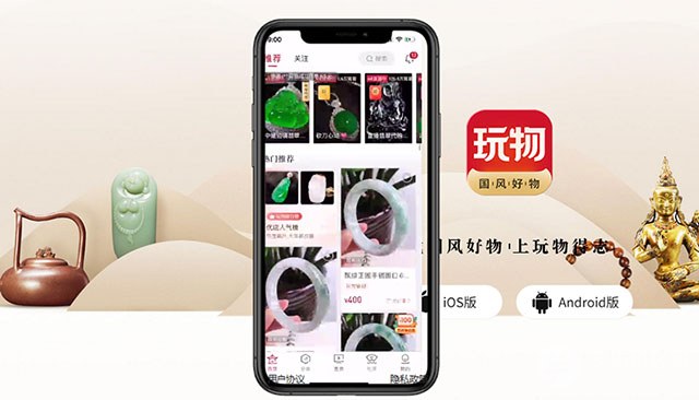 独家｜玩物得志工商变更拟设VIE架构 为海外IPO做准备