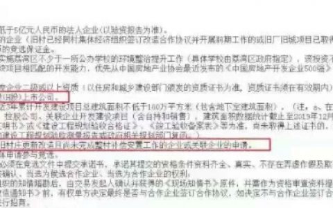 万科退出的广州旧改项目反被三巨头争抢 保利、富力破格入围引质疑