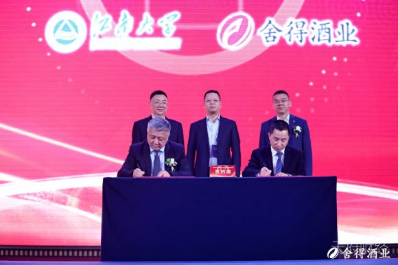 复星赋能下的舍得酒业发展战略全解析