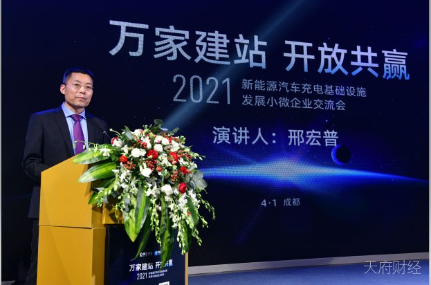 聚焦小微企业建站发展 恒大星络充电平台在蓉亮相