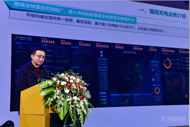 聚焦小微企业建站发展 恒大星络充电平台在蓉亮相